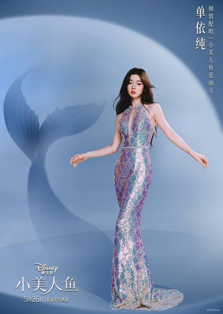 แอเรียล The Little Mermaid เวอร์ชั่นจีน โดย Shan Yichun (单依纯)