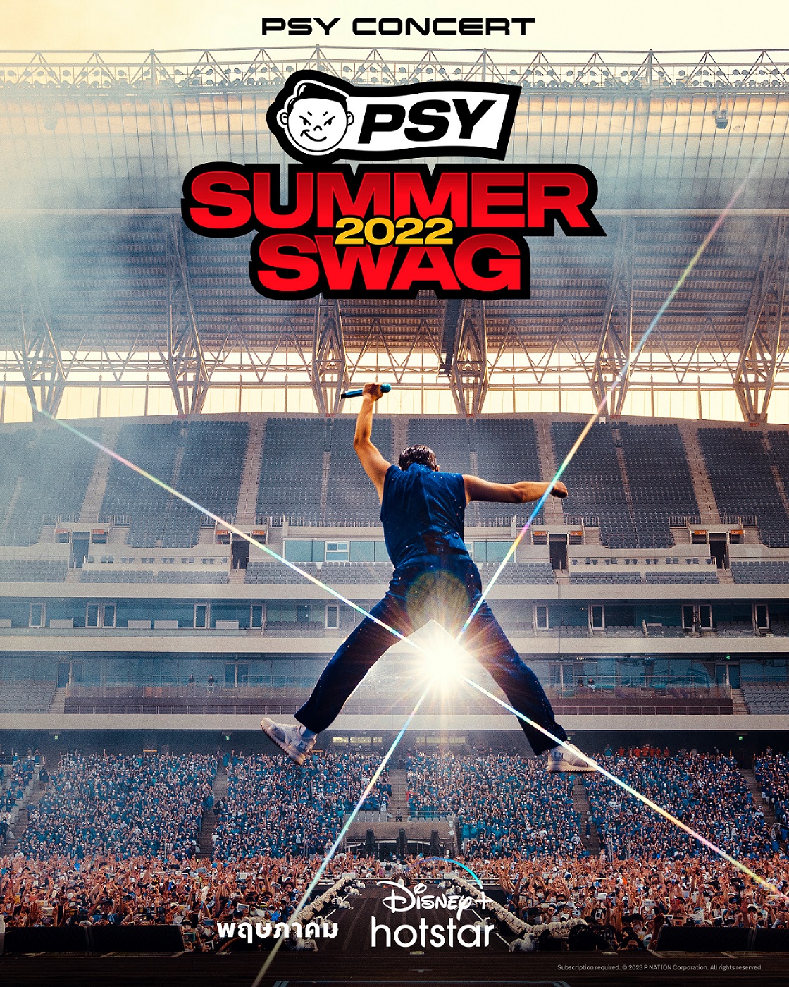 PSY SUMMER SWAG 2022