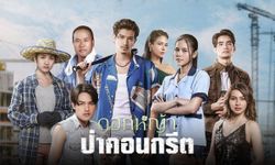 ดอกหญ้าป่าคอนกรีต เรื่องย่อ ละครช่องวัน31