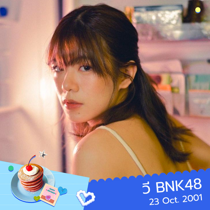 วี BNK48 - วีรยา จาง 23 ต.ค. 2001