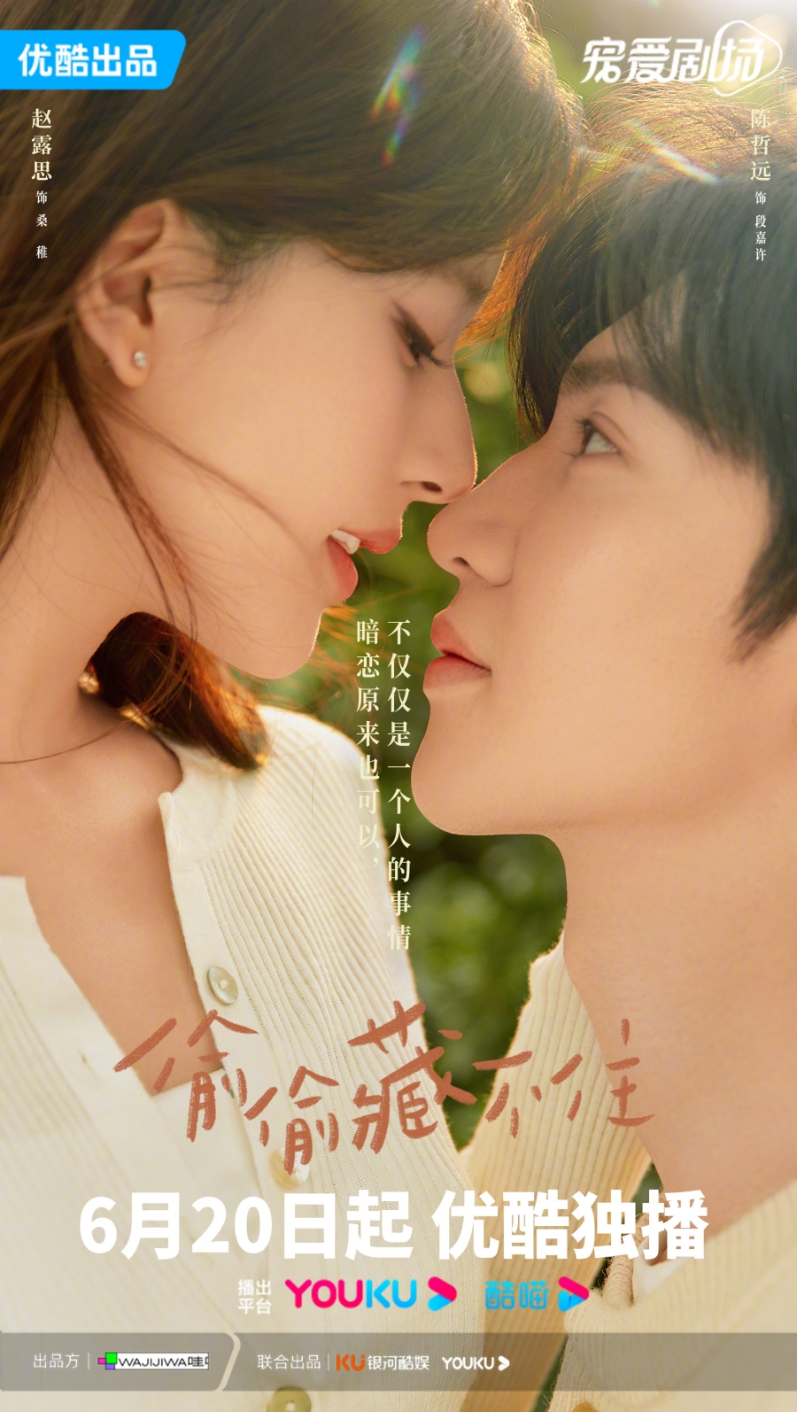 Hidden Love 2025 Eng Sub - Devora Natassia