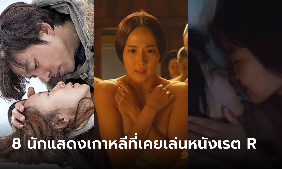 หนังอาร์เกาหลี