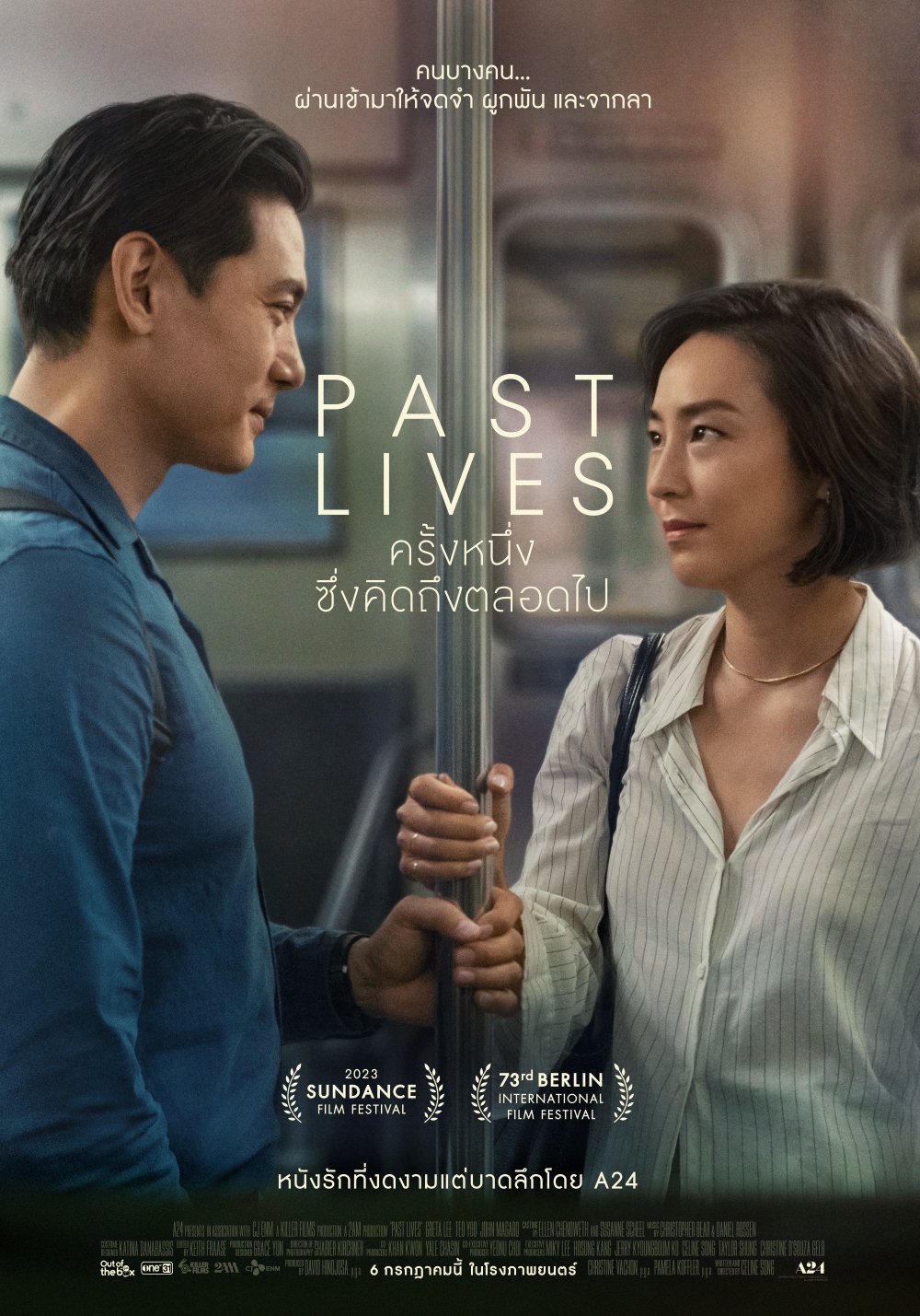 PAST LIVES ครั้งหนึ่ง...ซึ่งคิดถึงตลอดไป