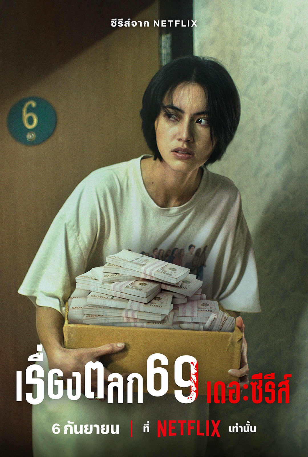 เรื่องตลก69 เดอะซีรีส์ (6ixtynin9 The Series)