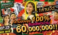 รวมบ้าน 3 หลังของเหล่าเซเลบที่ "งบบาน" จนต้องร้องขอชีวิต!