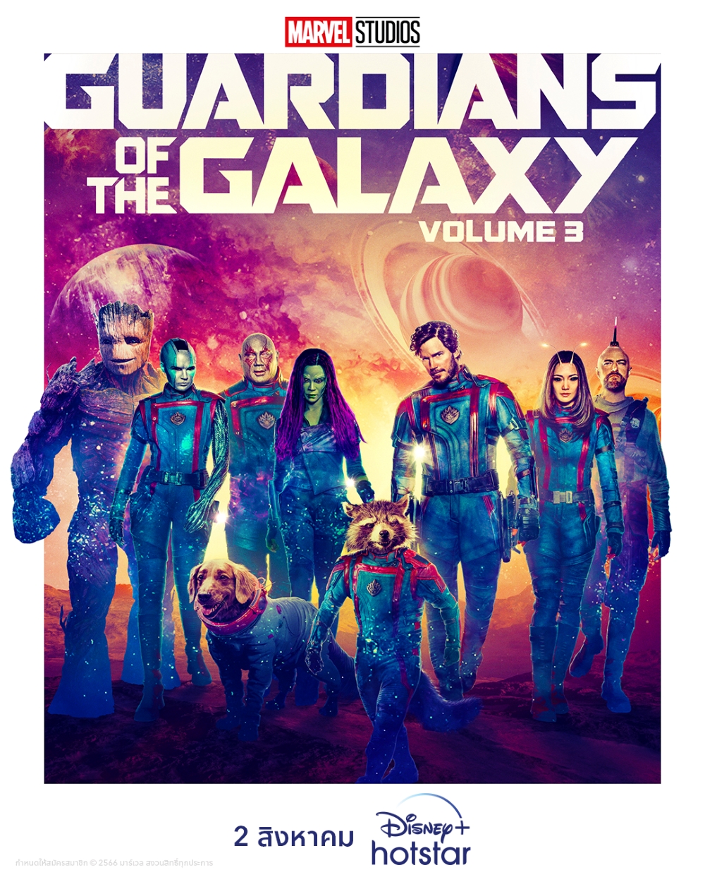 Guardians of the Galaxy Vol. 3 (2 ส.ค.)