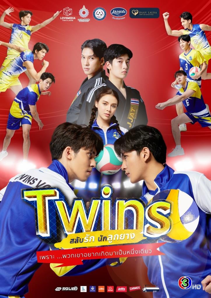 ซีรีส์ยูริ-ซีรี่ย์ยูริ-Twins The Series สลับรัก นักลูกยาง