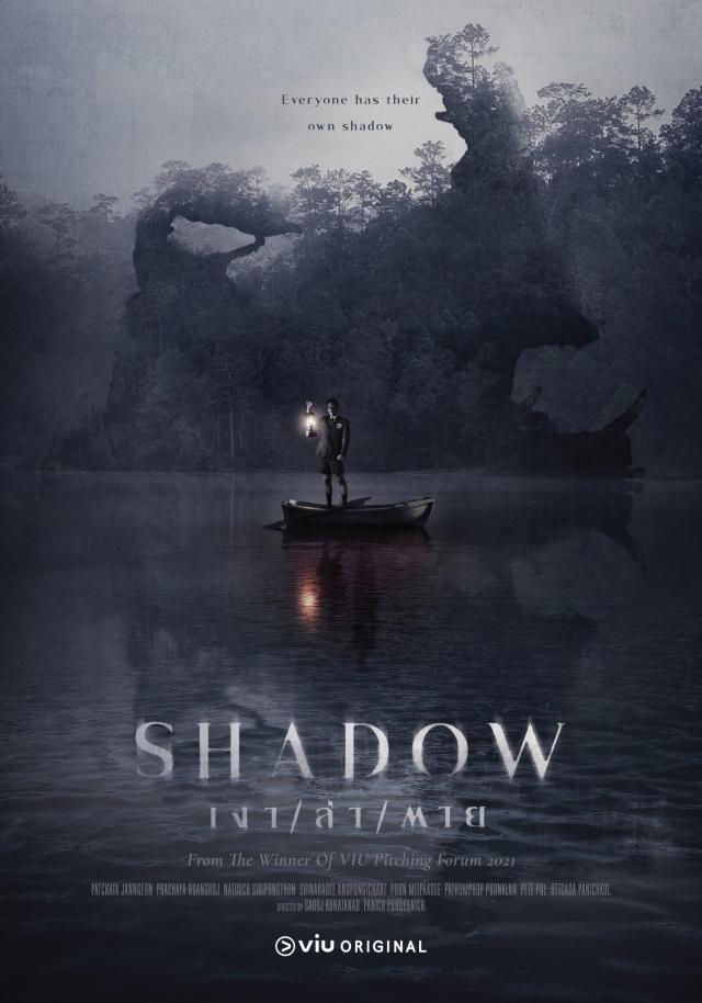 ซีรี่ย์วาย-ซีรีส์วาย-SHADOW เงา/ล่า/ตาย