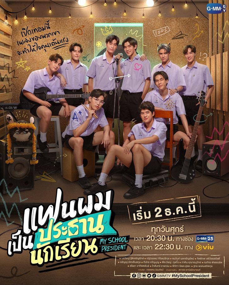 ดูซีรีย์วาย