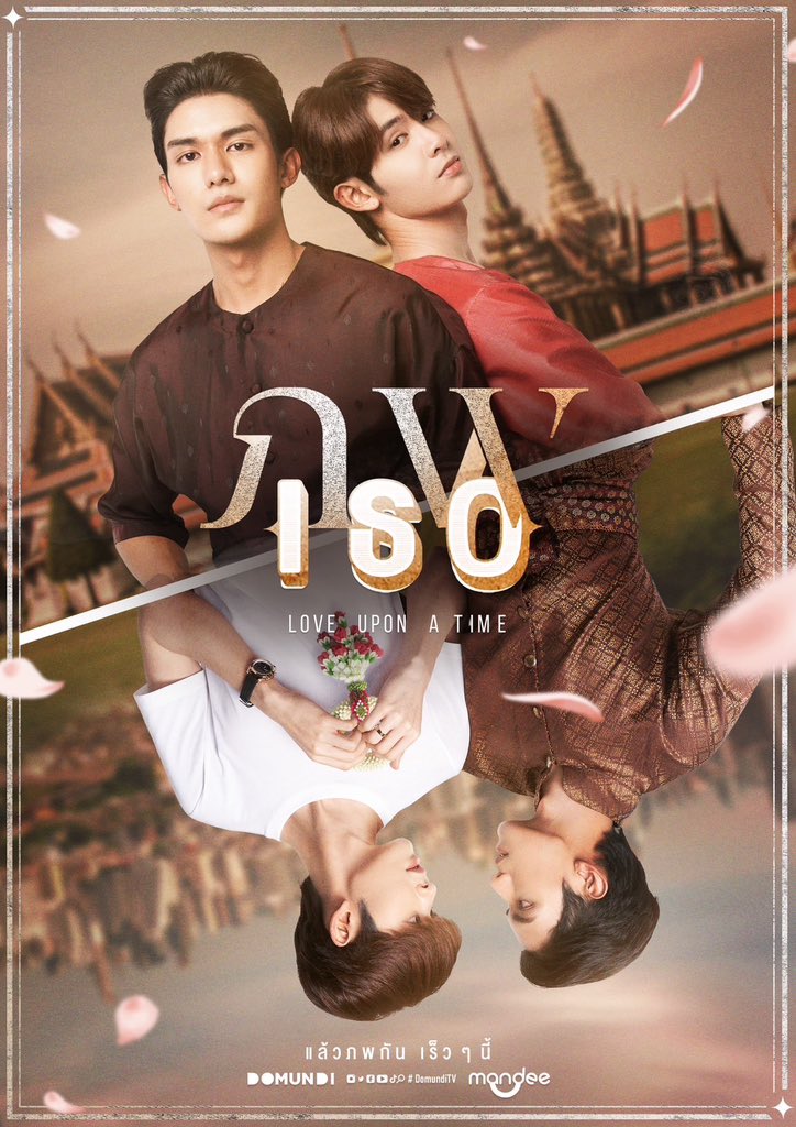 ซีรีส์ยูริ-ซีรี่ย์ยูริ-ภพเธอ Love Upon a Time Series