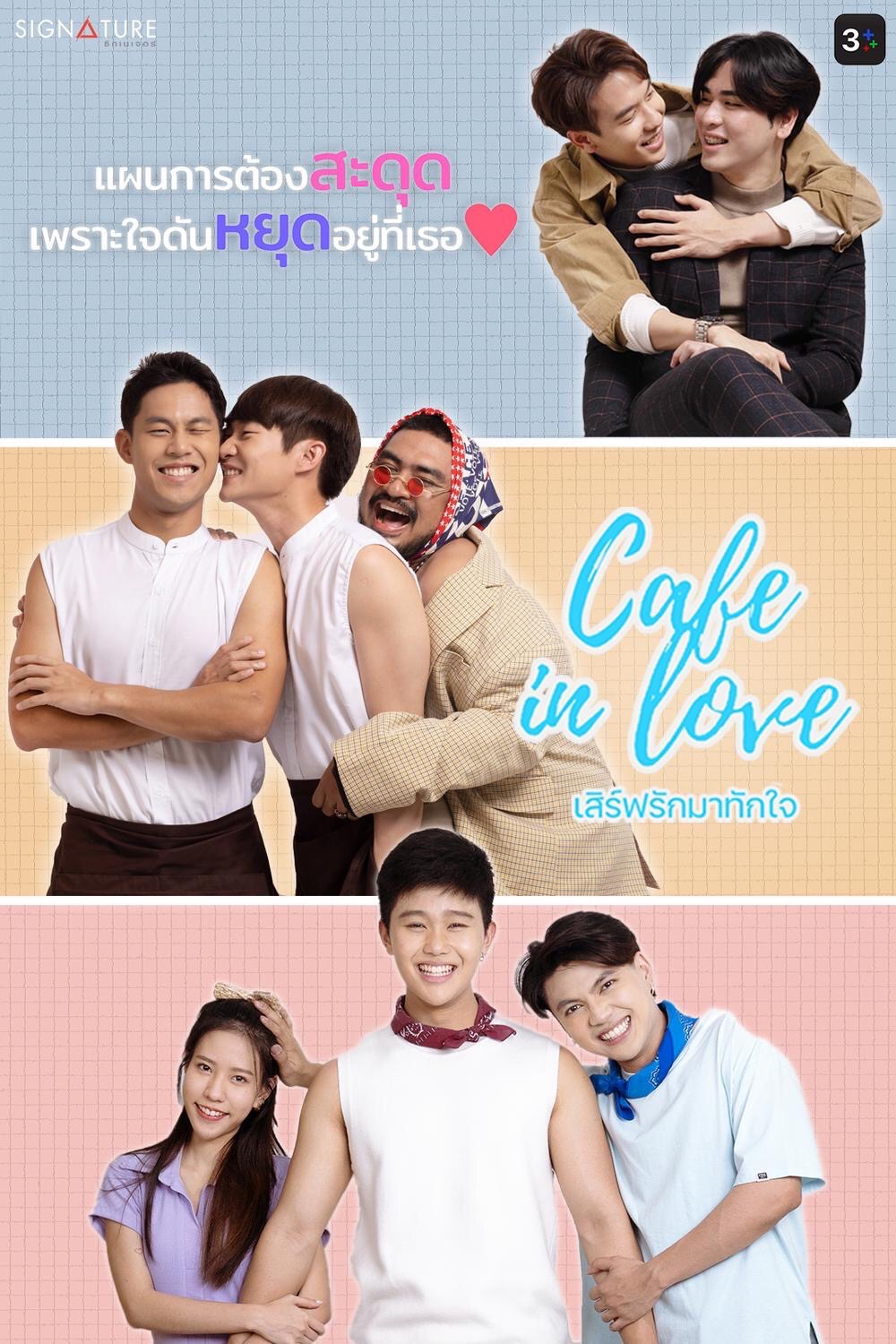 ซีรีส์ยูริ-ซีรี่ย์ยูริ-Café in Love เสิร์ฟรักมาทักใจ