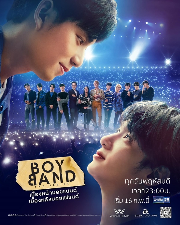 ซีรี่ย์วาย-ซีรีส์วาย-Boyband The Series เบื้องหน้าบอยแบนด์ เบื้องหลังบอยเฟรนด์