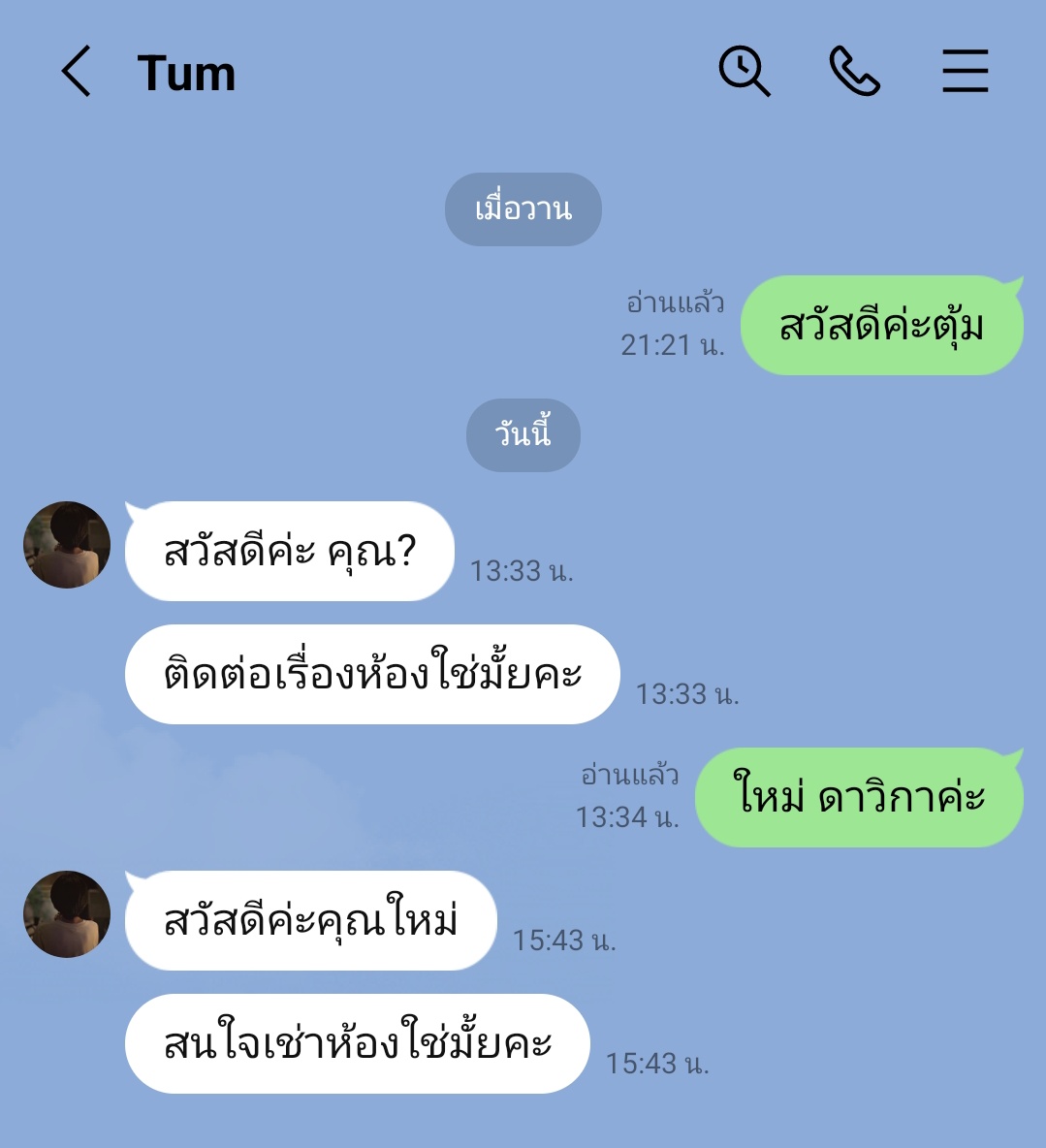 เรื่องตลก69 เดอะซีรีส์ (6ixtynin9 The Series)