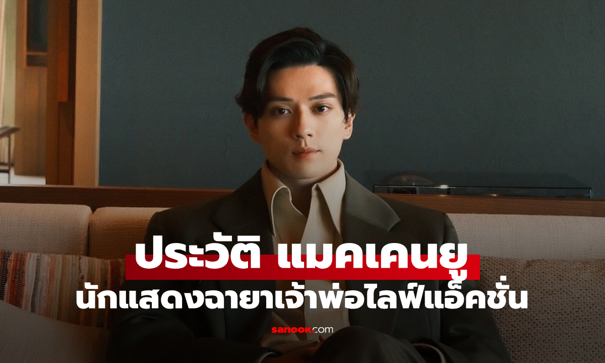 ประวัติ แมคเคนยู โซโรคนเท่จาก One Piece กับฉายาเจ้าพ่อไลฟ์แอ็คชั่น