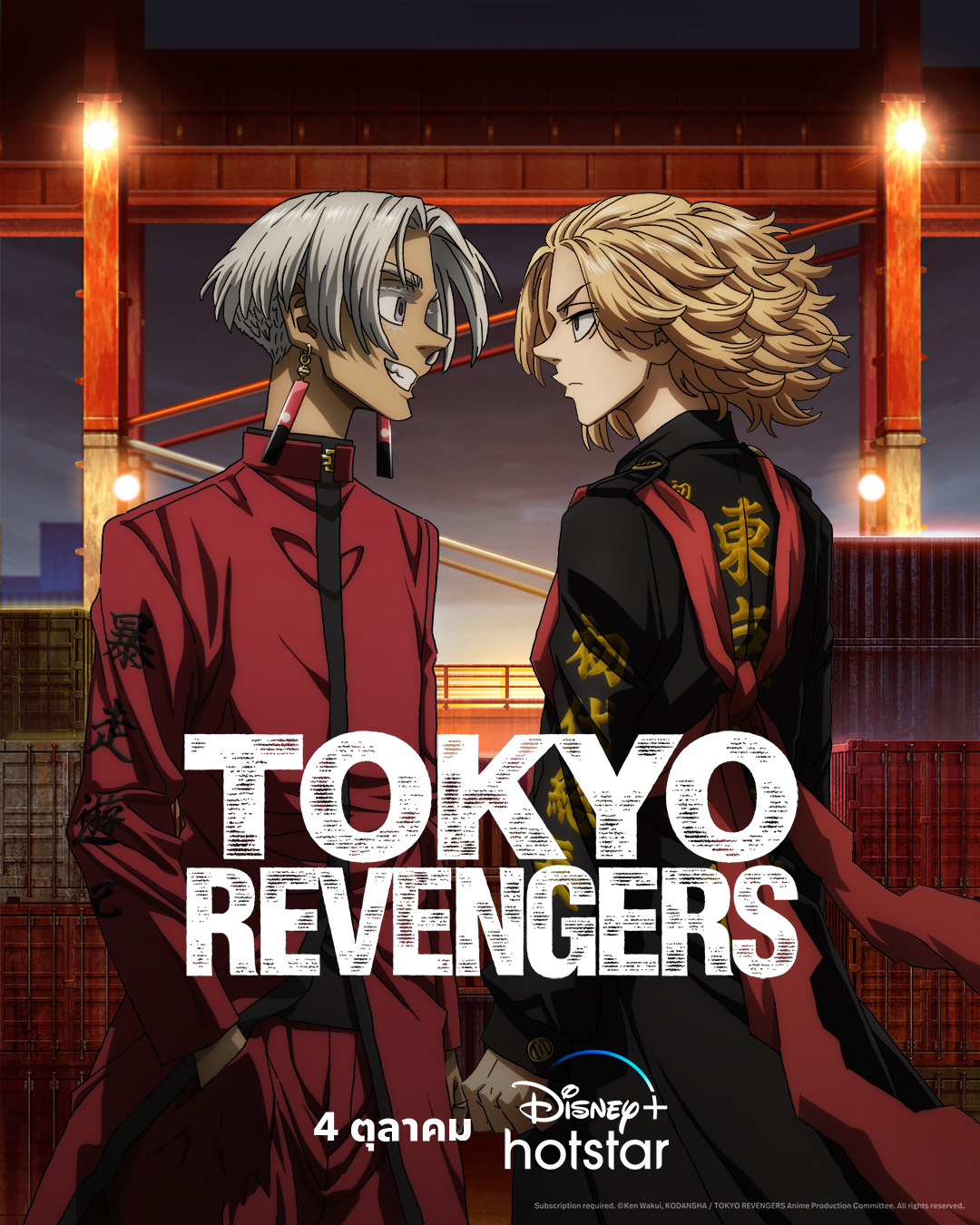 TOKYO REVENGERS TENJIKU ARC 