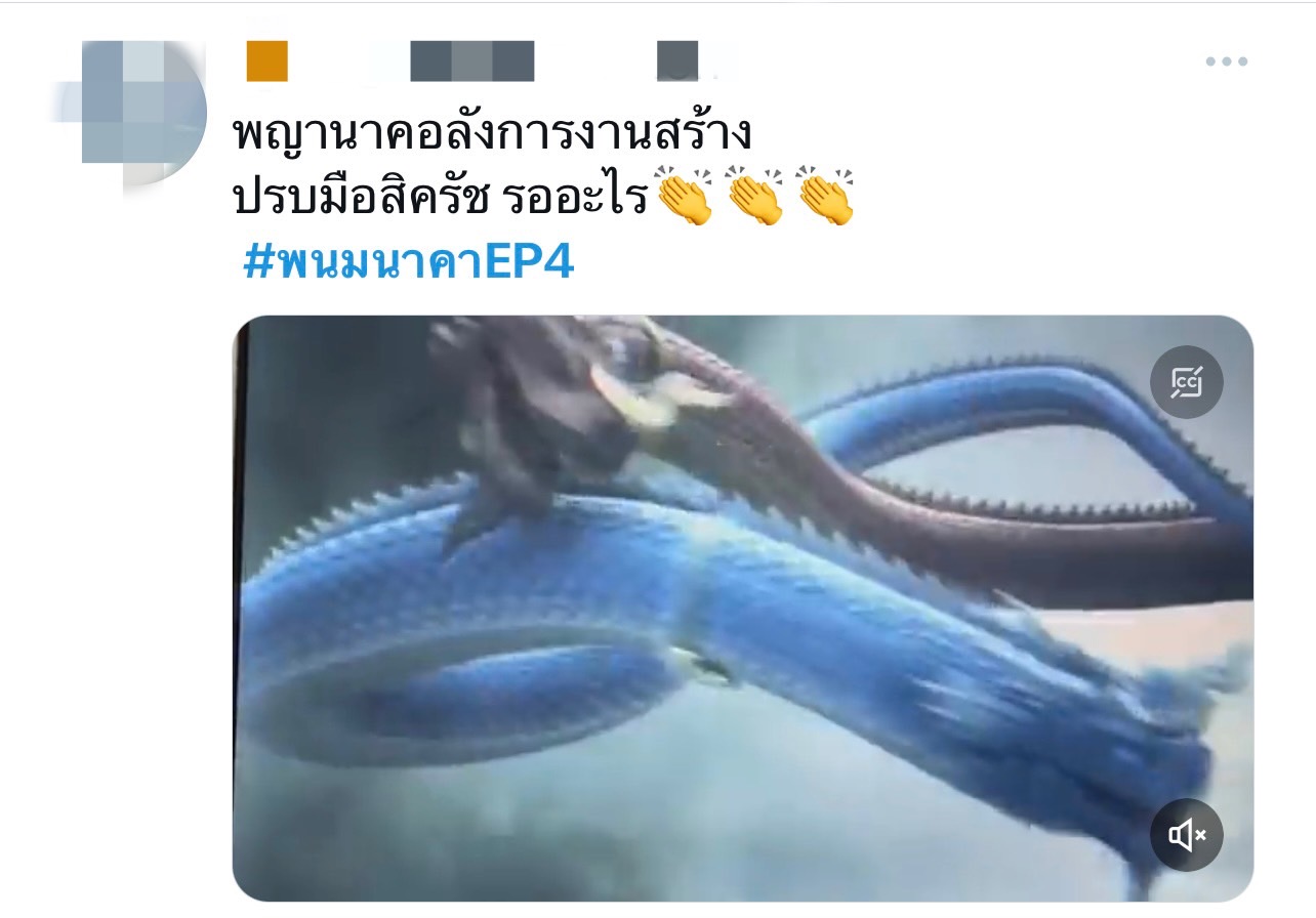 พนมนาคา