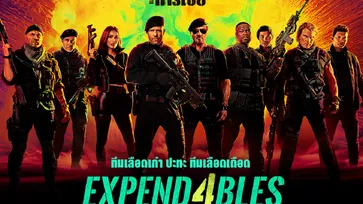 เรื่องย่อหนัง Expendables 4 โคตรคนทีมมหากาฬ 4