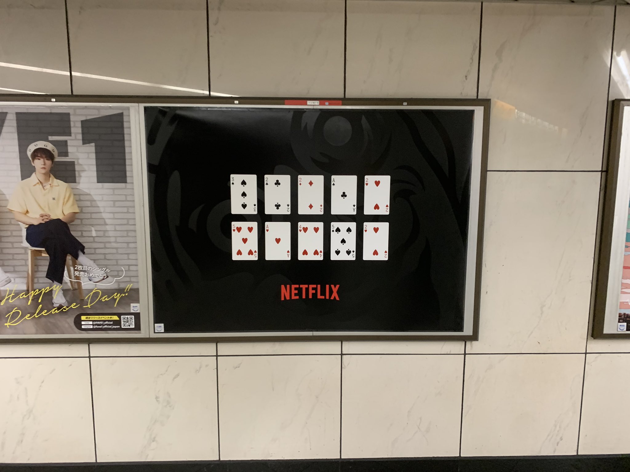 Netflix Japan Alice in Borderland Season 3 Ads in Japan