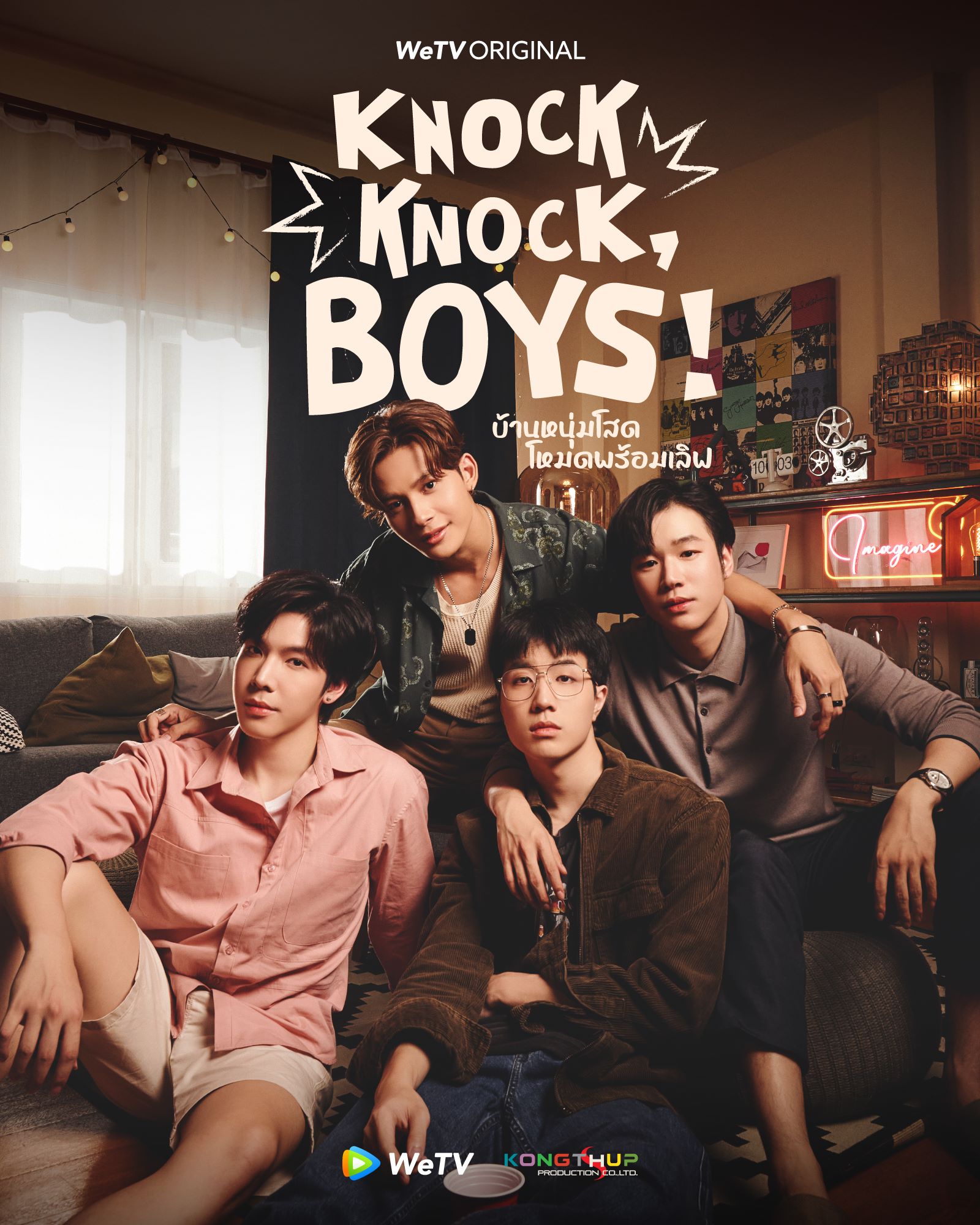 บ้านหนุ่มโสด โหมดพร้อมเลิฟ Knock Knock, Boys!