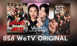 WeTV เปิดตัวไลน์อัป WeTV ORIGINAL 2024 ซีรีส์ไทย สนุกครบทุกรสชาติ