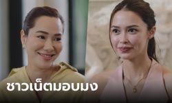 เกมรักทรยศ EP.12 "เคท" ขอเป็นน้องสาว "อันนา" แต่ได้ยินชื่อพี่สาวแล้วหน้าเจื่อน