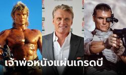 Dolph Lundgren เจ้าพ่อหนังแผ่น อยู่ในวงการเกือบ 40 ปี เล่นเรื่องไหนก็เจ๊ง