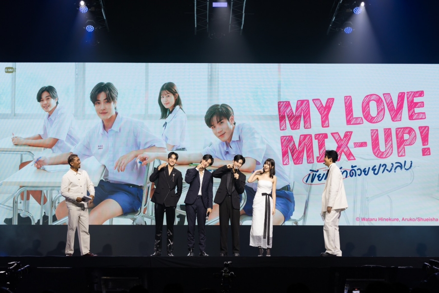  My Love Mix-Up เขียนรักด้วยยางลบ