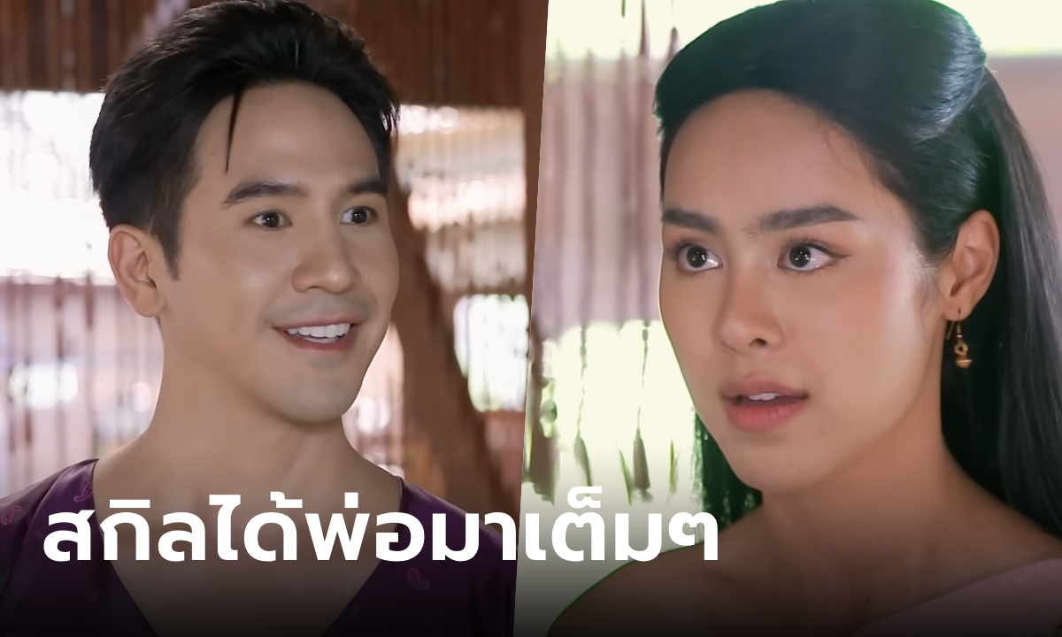 พรหมลิขิต EP.4