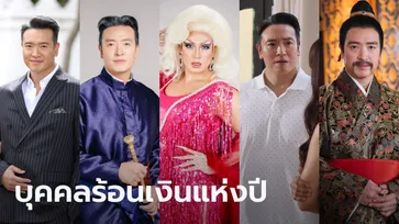 ชาย ชาตโยดม บุคคลร้อนเงินแห่งปีกับละคร 5 เรื่อง เห็นหน้าตลอดทั้งปี