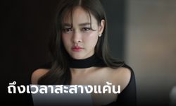 "ปุ๊กลุก" เอาคืนแบบตัวมัม แค้นสะสม ถึงเวลาสะสาง "VIP รักซ่อนชู้" EP.7