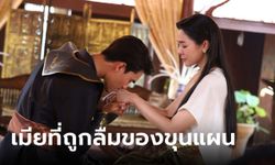 มนตราฟ้าฟื้น Ep.1 (ตอนแรก) นางสร้อยสุคนธา เมียคนที่ 6 ของขุนแผนที่ถูกลืม