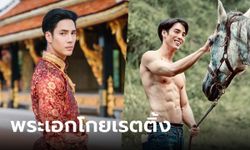 "เด่นคุณ งามเนตร" ฮอตสุดขีด พระเอกโกยเรตติ้งสองเรื่องติด เจ้าสาวบ้านไร่ และ พรหมลิขิต