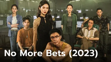 เรื่องย่อ No More Bets (2023) ภาพยนตร์จีนแอ็คชั่นอาชญากรรม แก๊งคอลเซ็นเตอร์