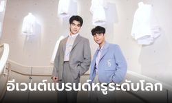 มาย-อาโป ตัวแทนหนึ่งเดียวของไทย กระทบไหล่คนดังเกาหลี ร่วมงานอีเวนต์แบรนด์หรูระดับโลก