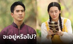 พรหมลิขิต EP.21 พุดตาน จับคัมภีร์กฤษณะกาลี เดิมพันพรหมลิขิตอีกครั้ง