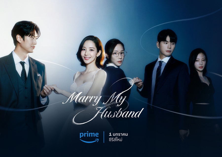 Marry My Husband Prime Video