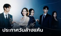 Prime Video ประกาศฉาย Marry My Husband ซีรีส์ใหม่ พัคมินยอง กลับมาล้างแค้นสามีเก่า