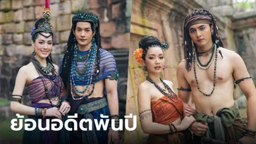 พรหมลิขิต EP.23 ย้อนเวลาต้นเรื่องพันปี "ภณ-น้ำหวาน-เพื่อน-หลิงหลิง" ยกทีมถ่ายทำถึงบุรีรัมย์