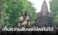 เผยความอึดอัดใจ นักแสดงยุคพันปี ย้อนเวลาจาก "บุพเพสันนิวาส" สู่ "พรหมลิขิต"