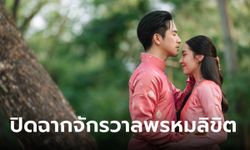 โป๊ป-เบลล่า จูงมือหวานปิดฉาก "จักรวาลพรหมลิขิต" ตอนจบ ที่ทุกคนรอคอย