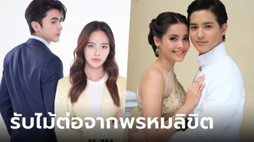 สะใภ้สายสตรอง - หนึ่งในทรวง รับไม้ต่อจาก พรหมลิขิต รีรัน 7 วันรวด