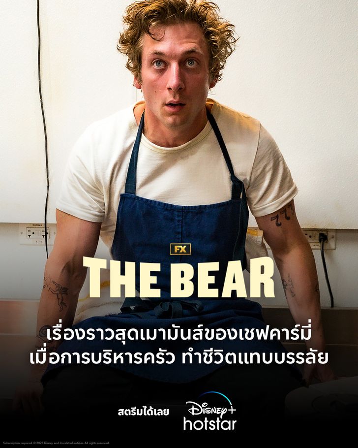 The Bear ซีซัน 2