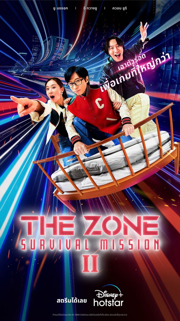  The Zone: Survival Mission 2
