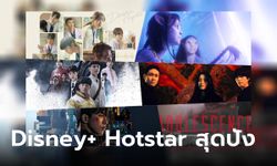 30 คอนเทนต์เด็ดสุดปังบน Disney+ Hotstar ปี 2023