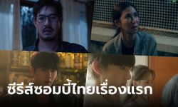 ภาพแรก ZOMVIVOR (มหาลัยคลั่ง) ซีรีส์ซอมบี้ไทยเรื่องแรก โปรเจกต์ทุ่มทุนสร้าง