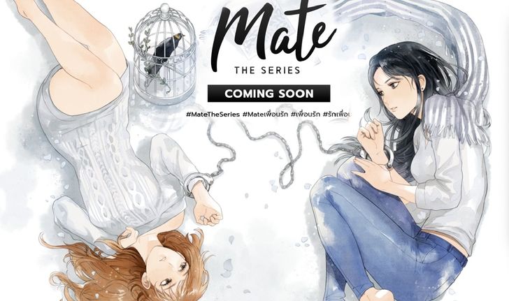 เอ วราวุธ บิ๊กบอสเซ้นส์ ประกาศสร้างซีรีส์ Girls Love เรื่อง MATE The Series