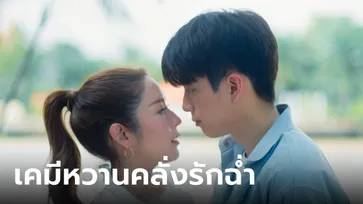 "นนกุล" คลั่งรัก "แอฟ" ในซีรีส์ หารักด้วยใจเธอ Find Yourself แฮปปี้แฟนๆ อินเคมีหวาน