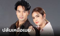 "ปล้นเหนือเมฆ" ตอนแรก "อ๊อฟ-ปูเป้" เตรียมบู๊สนั่นจอช่วงไพรม์ไทม์