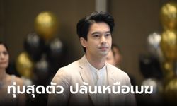 "อ๊อฟ ชนะพล" เผยเบื้องหลังการทำงาน "ปล้นเหนือเมฆ" ทุ่มแอ็กชั่นสุดตัว