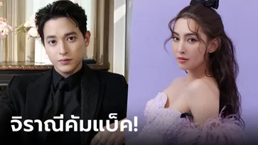 จิราณีคัมแบ็ค! "เจมส์จิ-เบลล่า" เตรียมกลับมาร่วมงานกันในละครใหม่